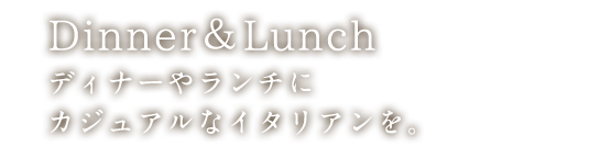 Dinner＆Lunch