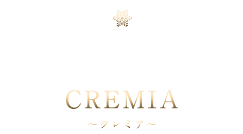 CREMIA クレミア