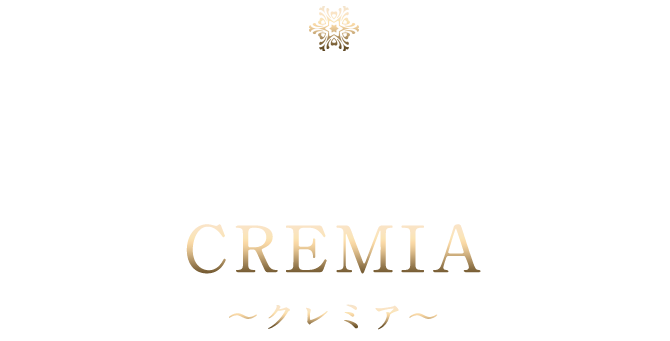 クレミア